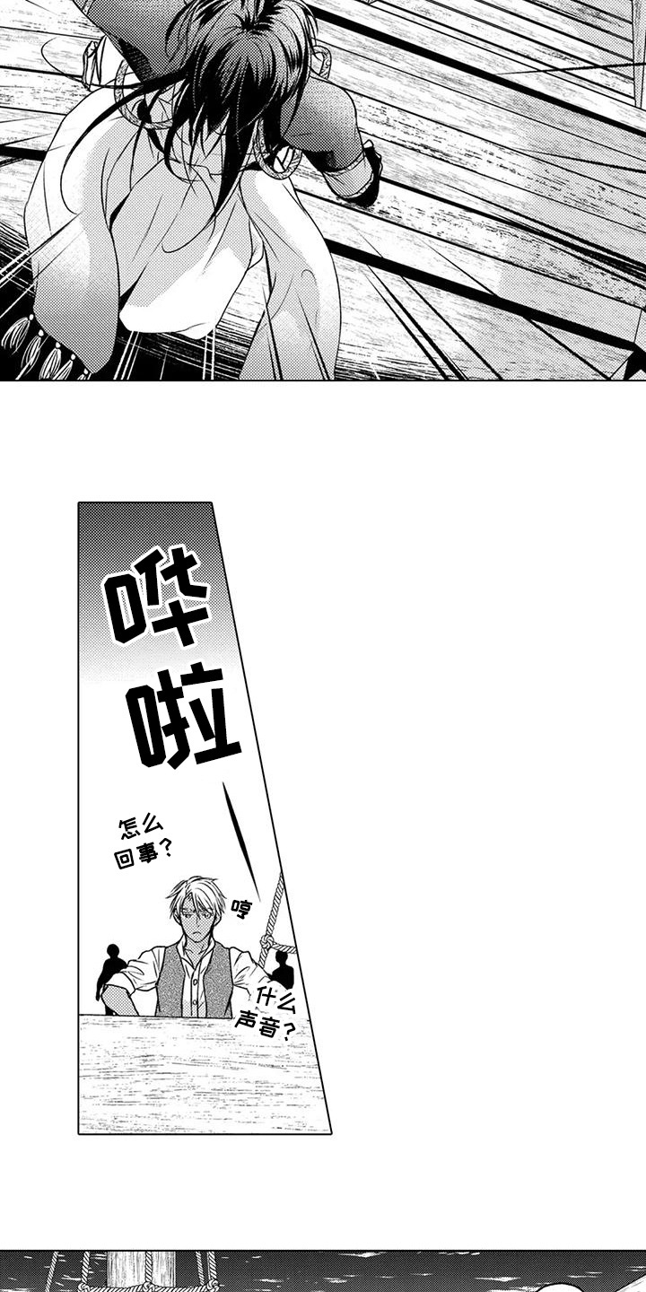 与龙同行 阋墙之争漫画,第6话2图