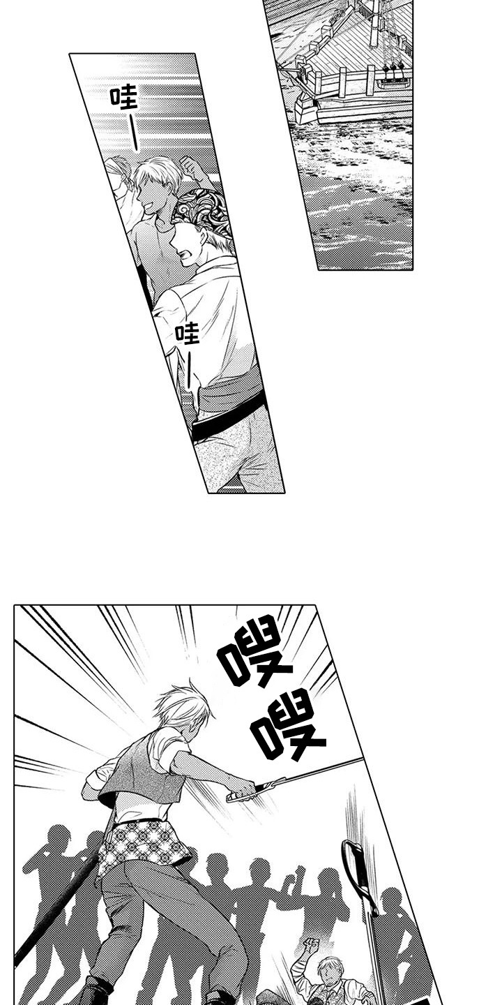 与龙同行 阋墙之争漫画,第18话3图