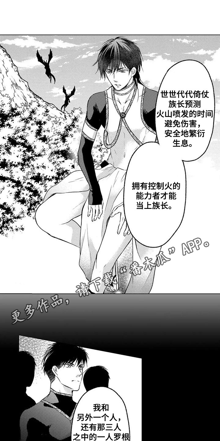 与龙同行天舟舰队怎么招漫画,第16话5图