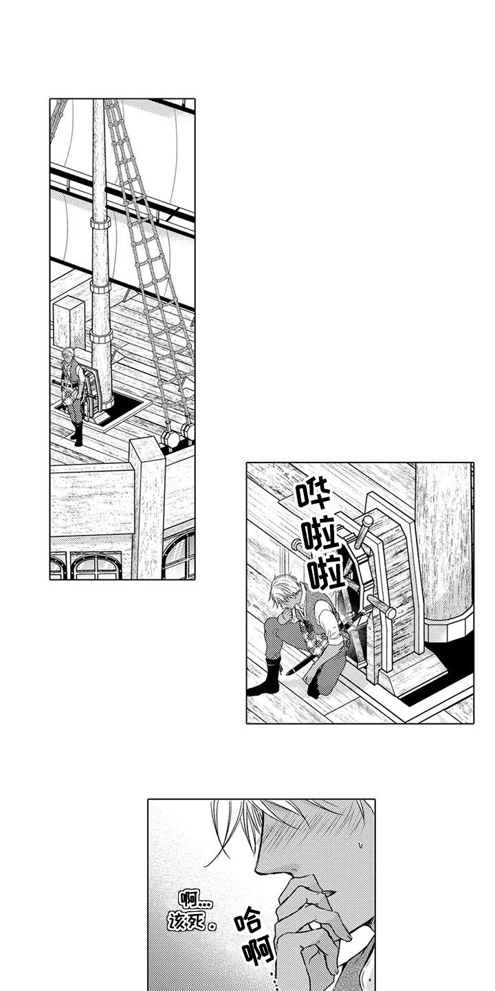 与龙同行 阋墙之争漫画,第18话1图