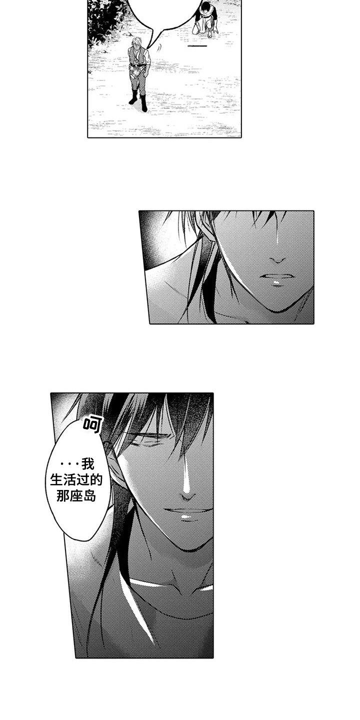 与龙同行天舟舰队怎么招漫画,第12话3图