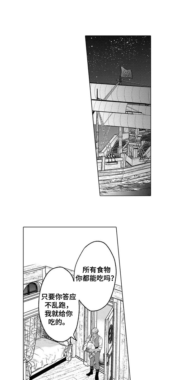 与龙同行 阋墙之争漫画,第5话1图