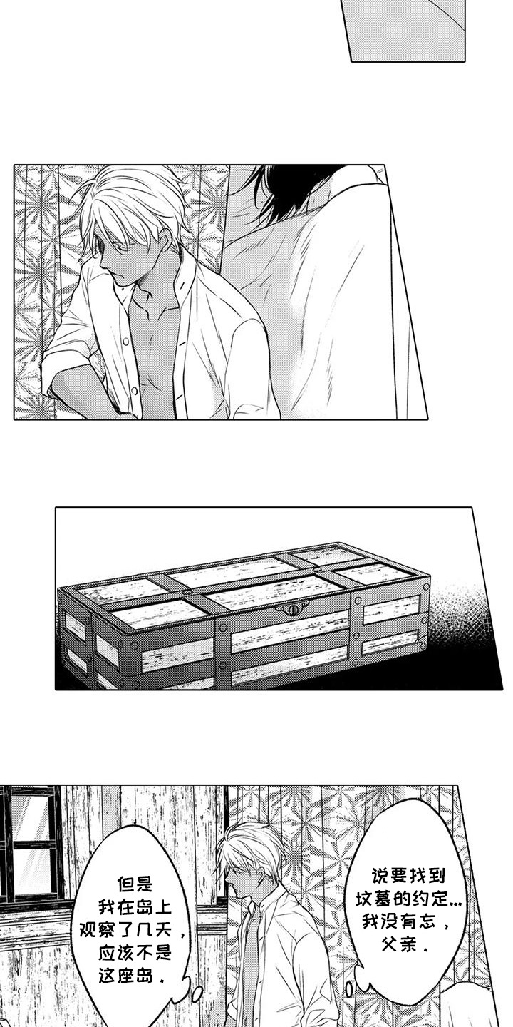 与龙同行天舟舰队怎么招漫画,第32话5图