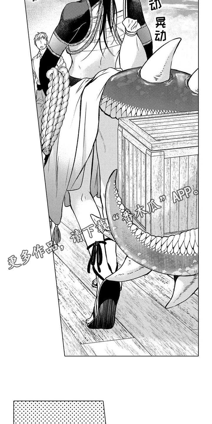 与龙同行 阋墙之争漫画,第7话4图