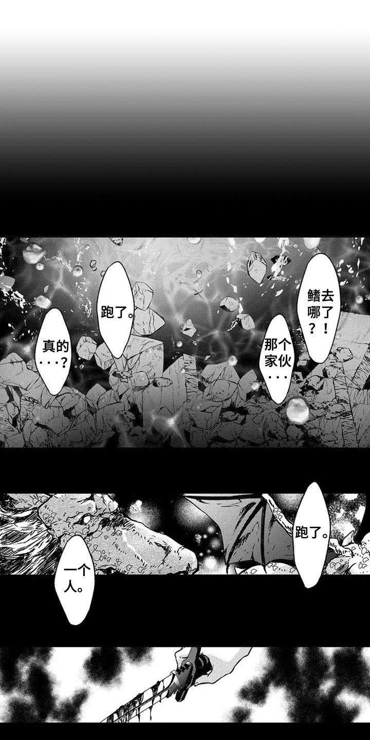 与龙同行天舟舰队怎么招漫画,第1话1图