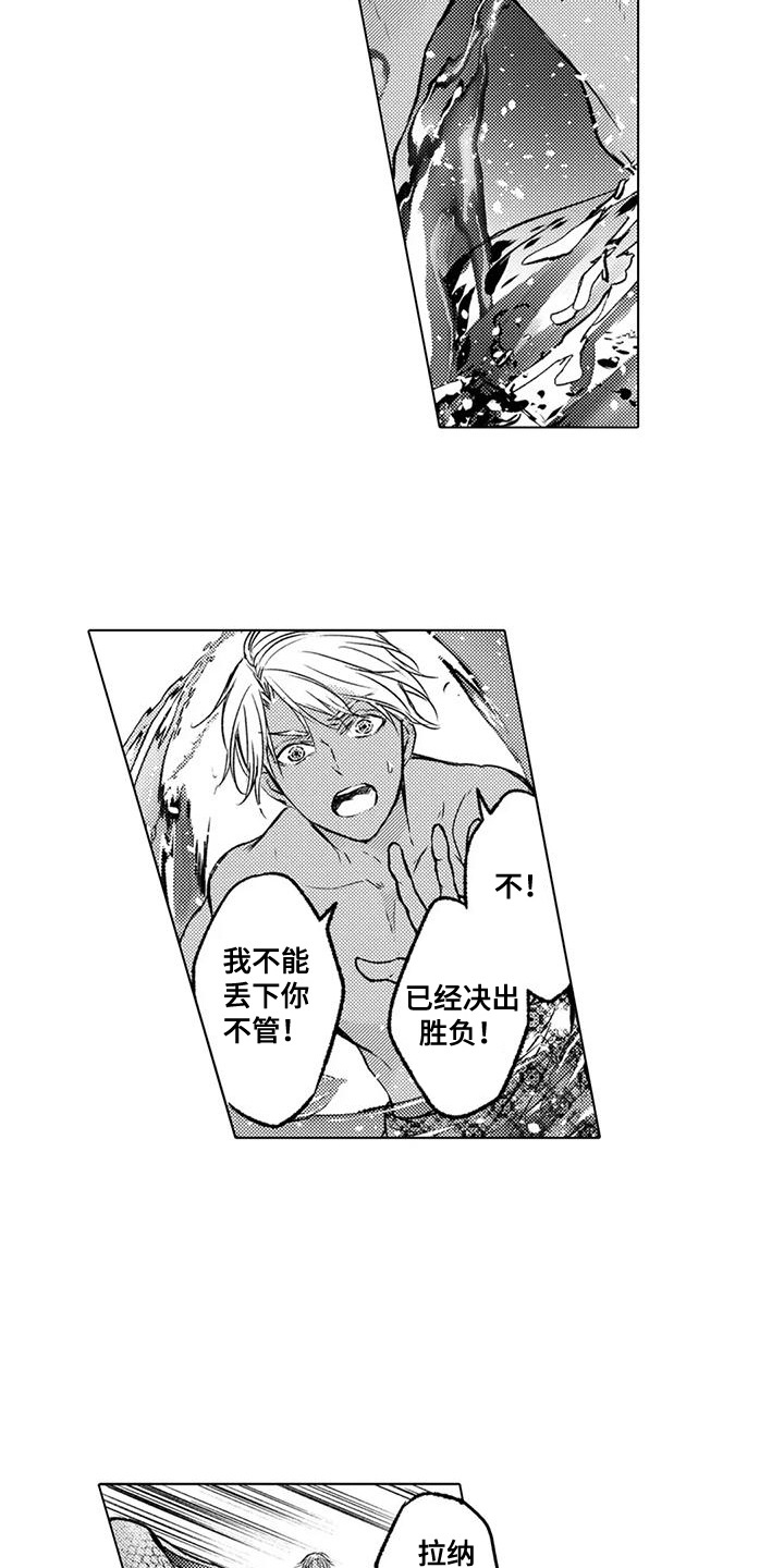 与龙同行 阋墙之争漫画,第29话5图