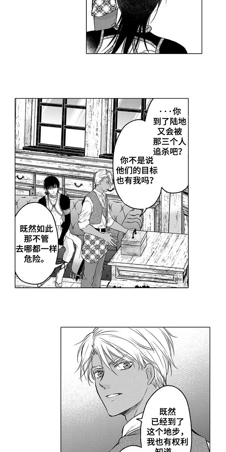 与龙同行天舟舰队怎么招漫画,第16话3图