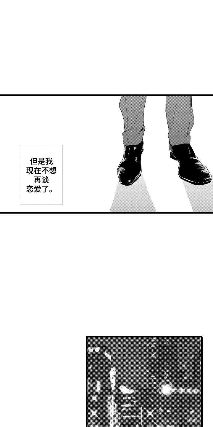 教师的光辉岁月漫画,第17话3图