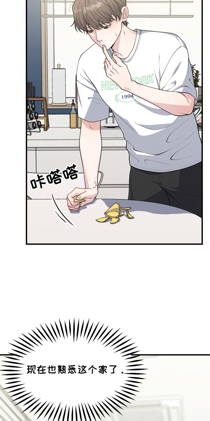 记忆反应慢怎么办漫画,第12话3图