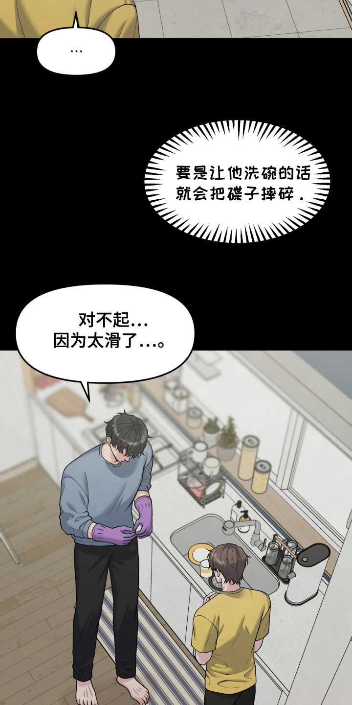 反应慢记忆差是什么原因漫画,第7话3图