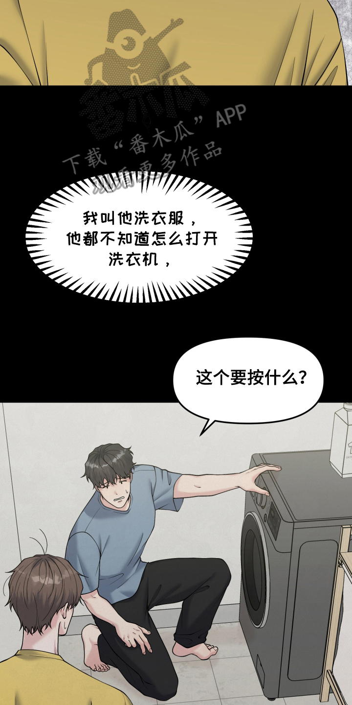 反应慢记忆差是什么原因漫画,第7话2图