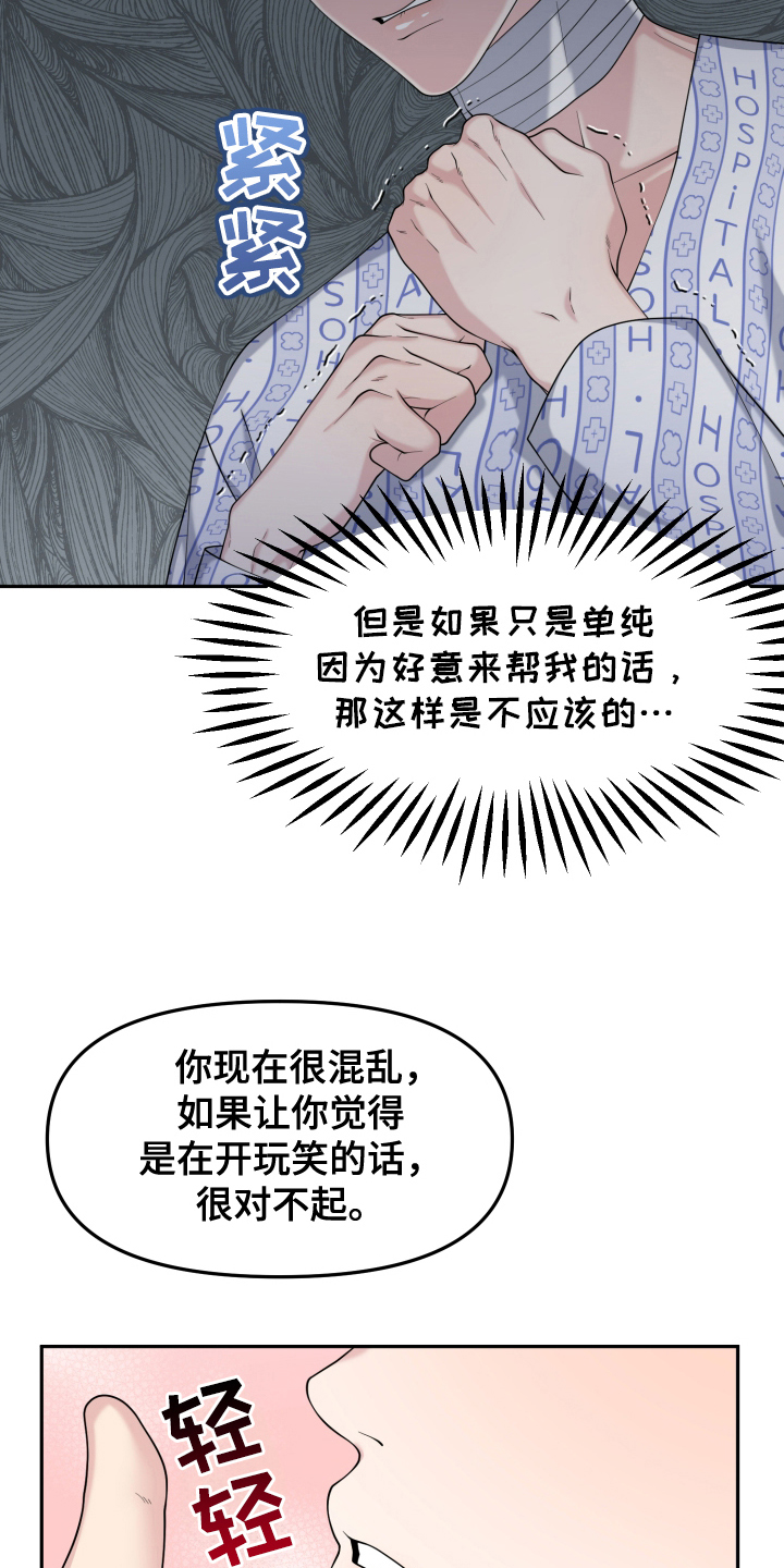 记忆的书签漫画,第3话3图