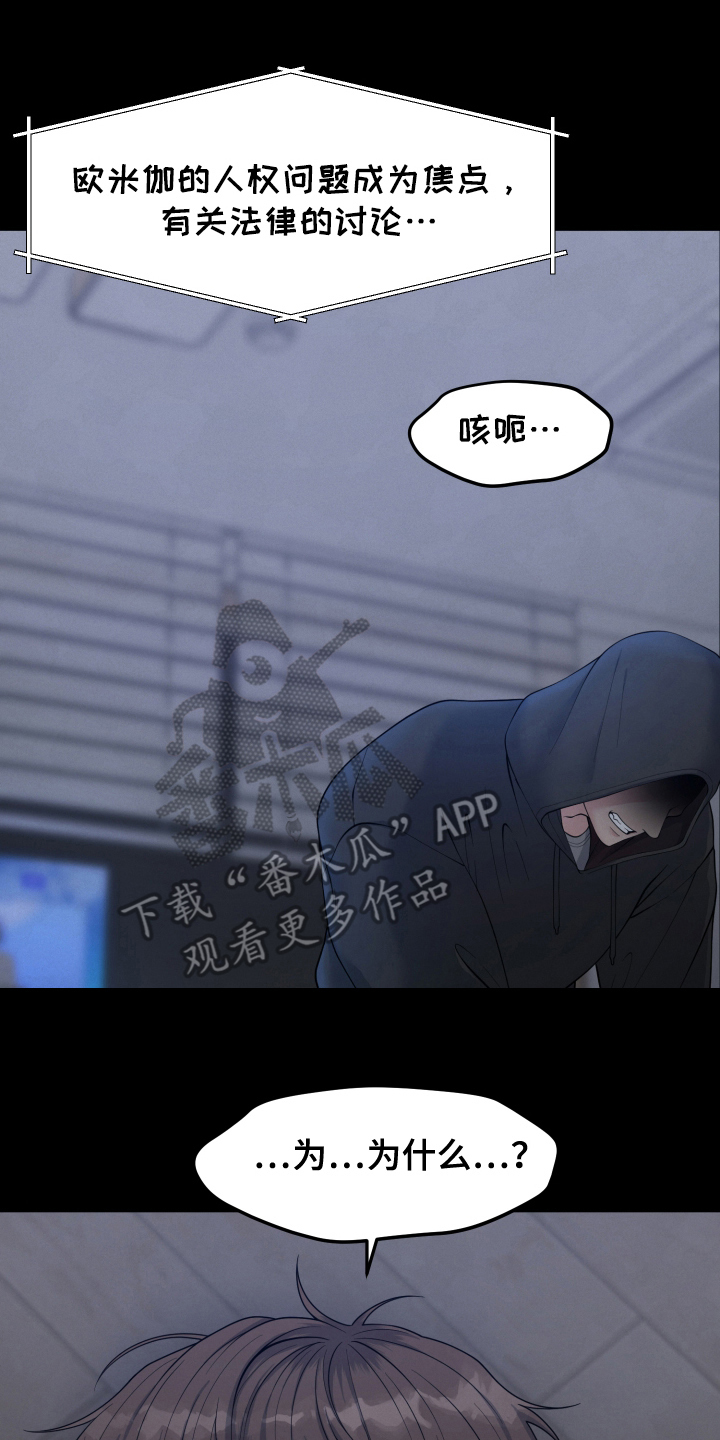 反应慢记忆差是什么原因漫画,第1话2图