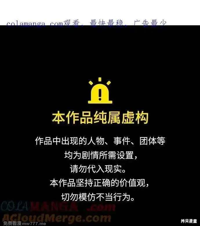 为夕阳取名漫画,第2季36话1图