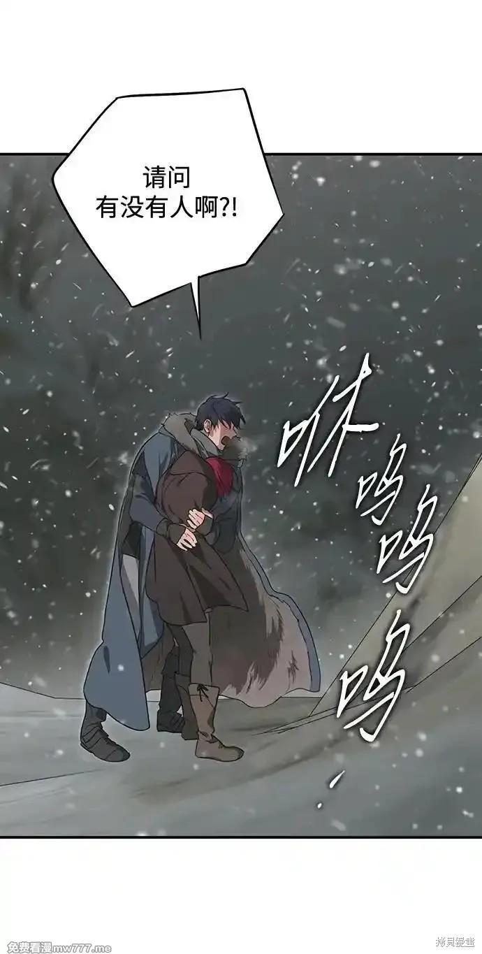 乌云甚至连夕阳都遮蔽不住漫画,第2季34话2图