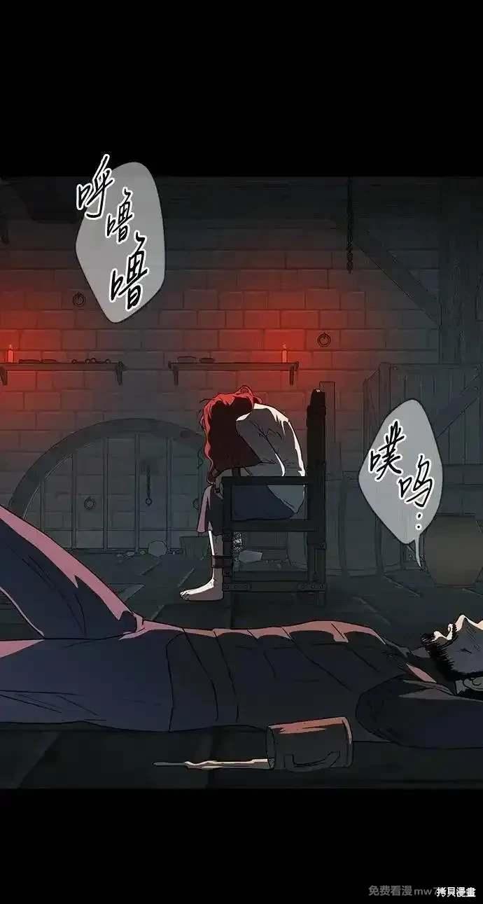 乌云甚至连夕阳都遮蔽不住漫画,第2季42话3图