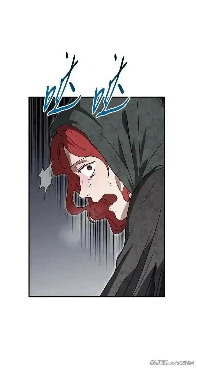 夕阳作伴漫画,第2季41话5图
