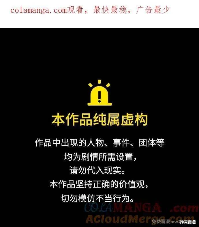 夕阳作伴漫画,第2季44话1图