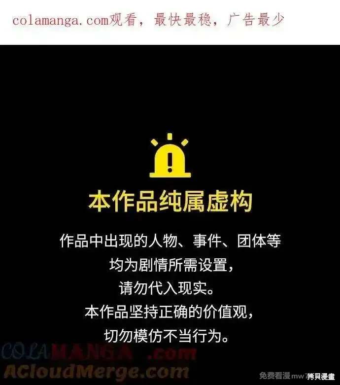 乌云甚至连夕阳都遮蔽不住漫画,第2季42话1图