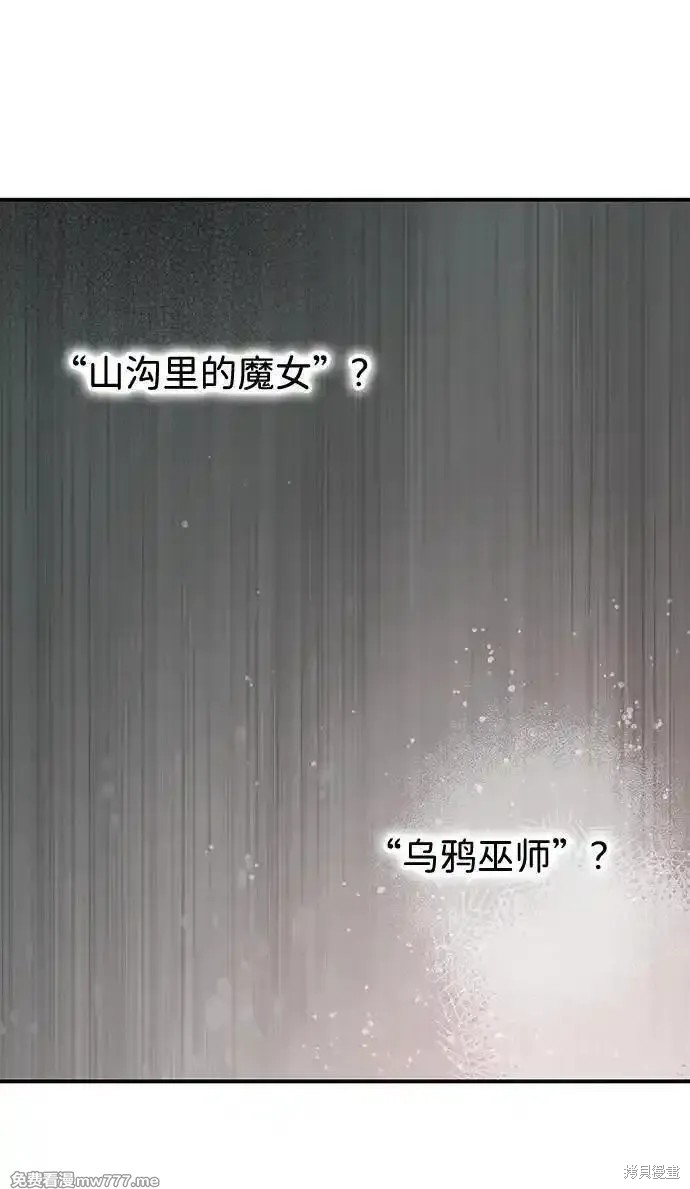 乌云甚至连夕阳都遮蔽不住漫画,第2季34话5图