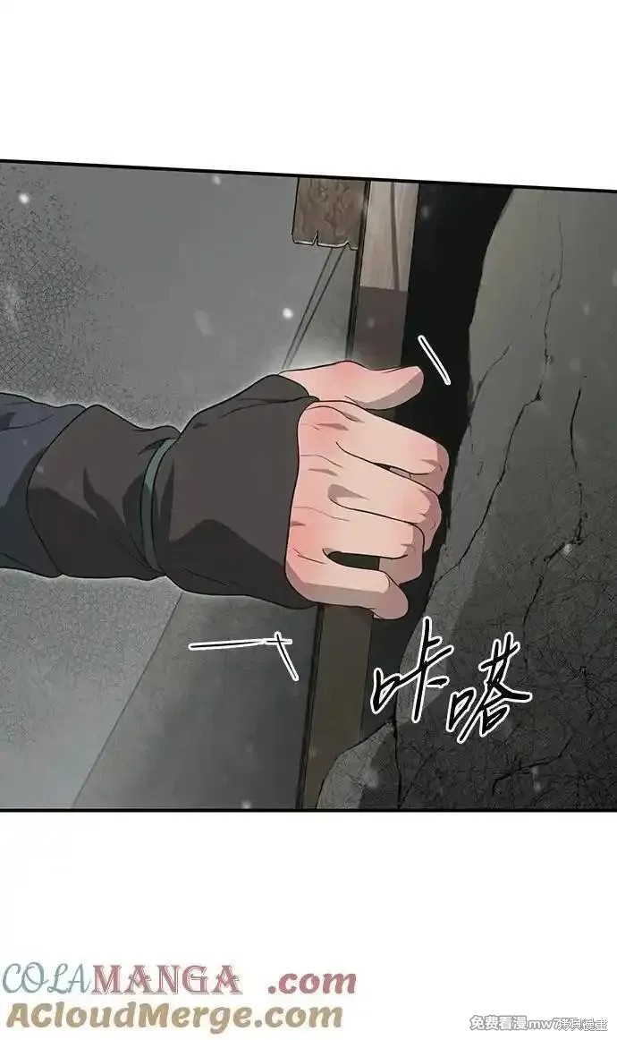 乌云甚至连夕阳都遮蔽不住漫画,第2季34话4图