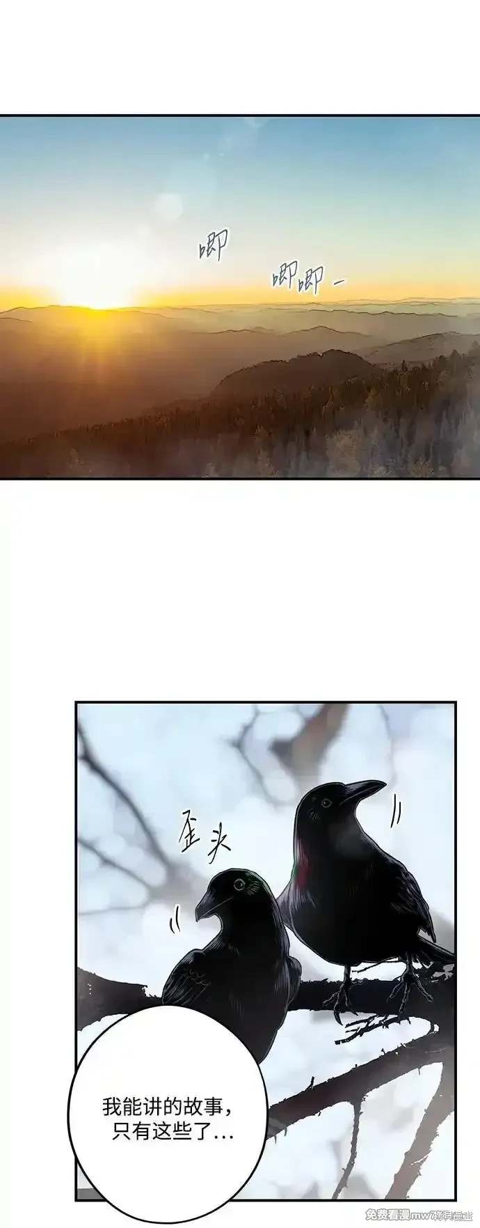 夕阳为山落漫画,第2季39话3图