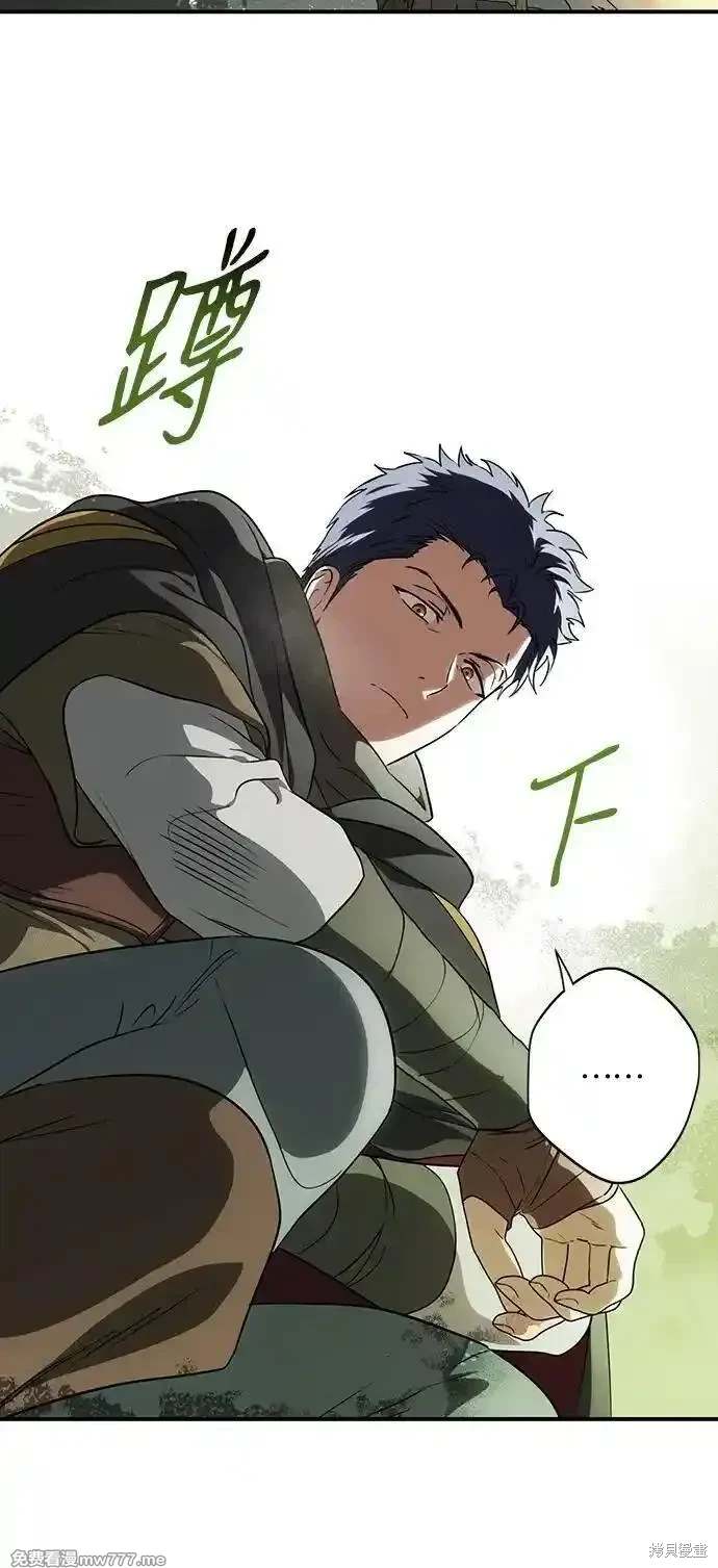 为夕阳取名漫画,第2季36话3图
