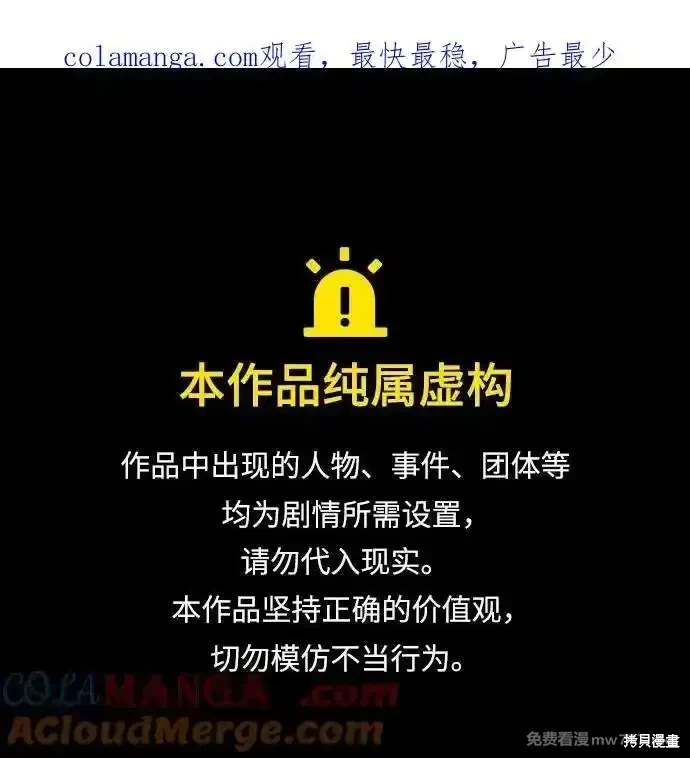夕阳为山落漫画,第2季39话1图