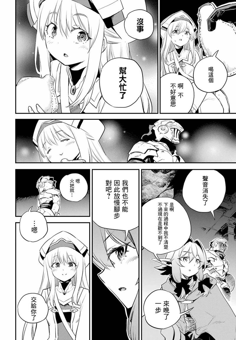 哥布林杀手第一季 未增删漫画,第89话2图