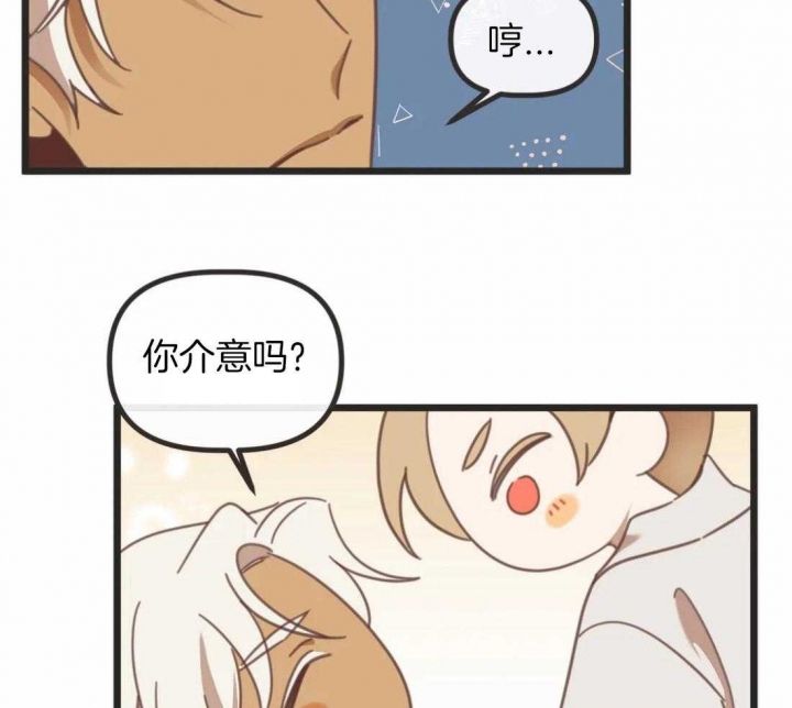 恶魔的崛起三部曲漫画,第211话2图