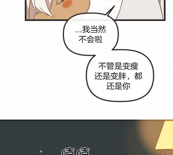 恶魔的崛起三部曲漫画,第211话3图