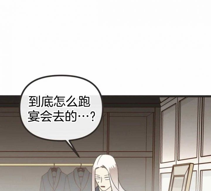 恶魔的诱惑全集免费看漫画,第208话1图