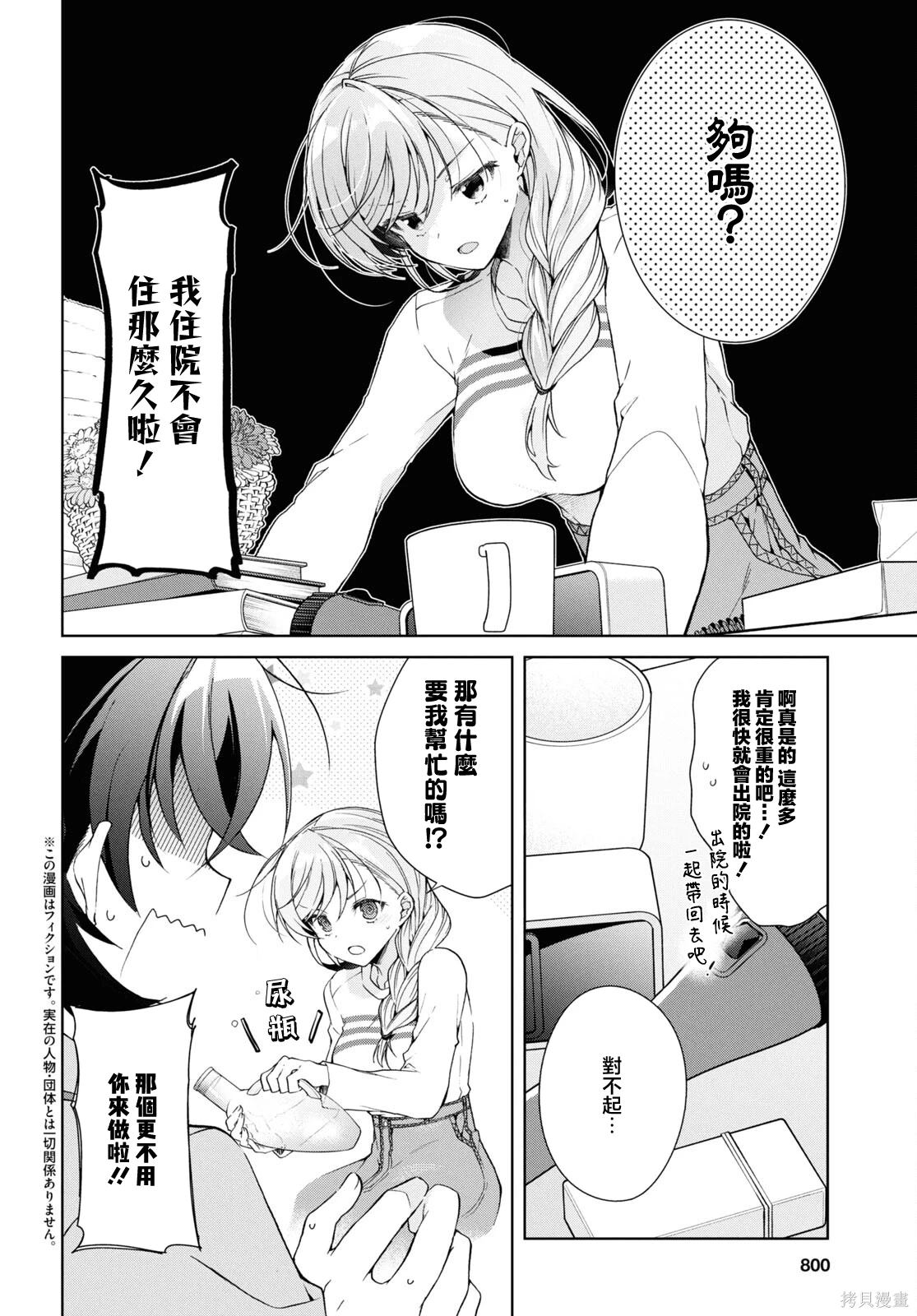第37话3