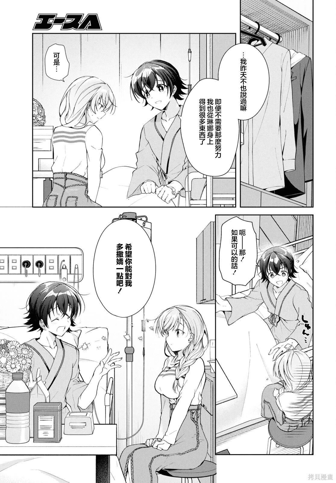 第37话4