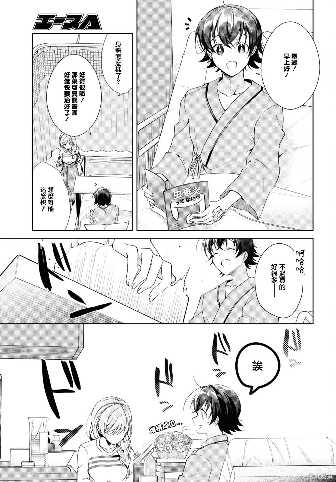 第37话2