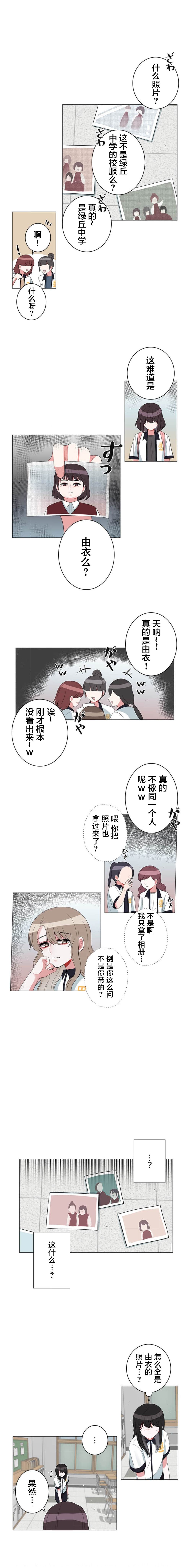 当宇宙到达尽头的时候会怎样漫画,第55话3图