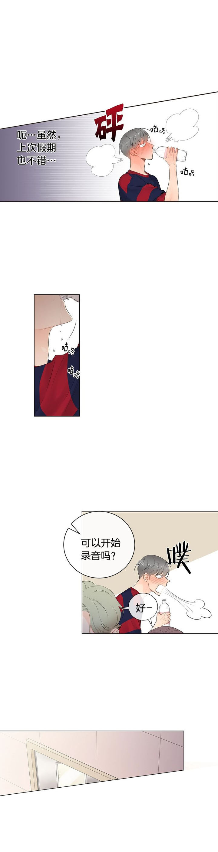 住进新家后漫画,第66话4图