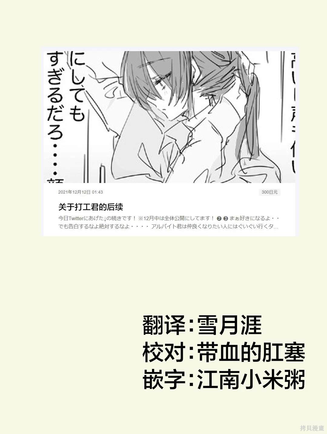 大和篇010