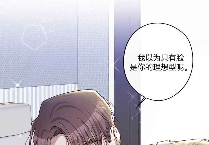 在我身边扮演小丑漫画,第57话3图
