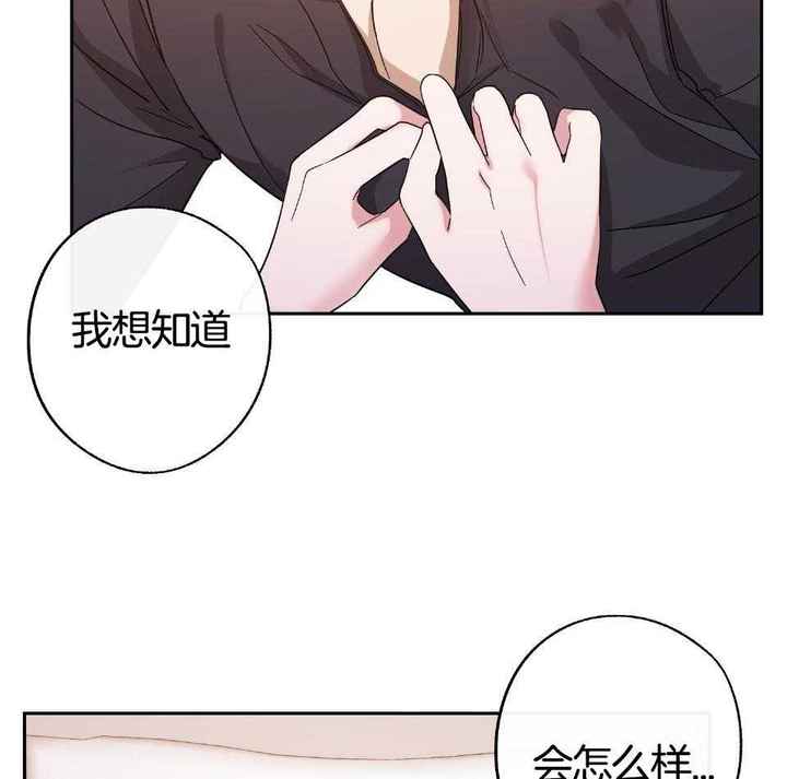 在我身边扮演小丑漫画,第56话3图
