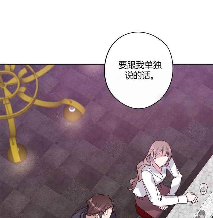 在我身边英文版歌曲漫画,第66话3图