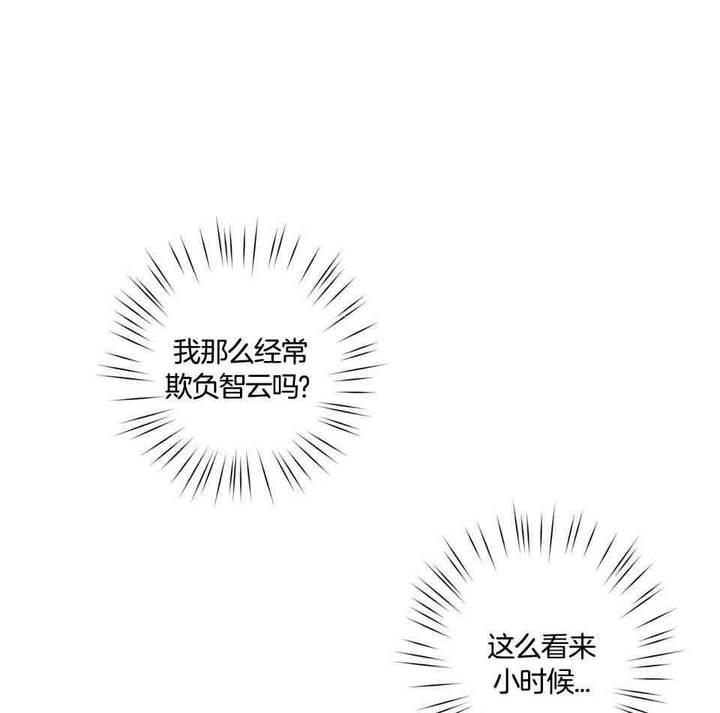在我身边扮演小丑漫画,第67话1图