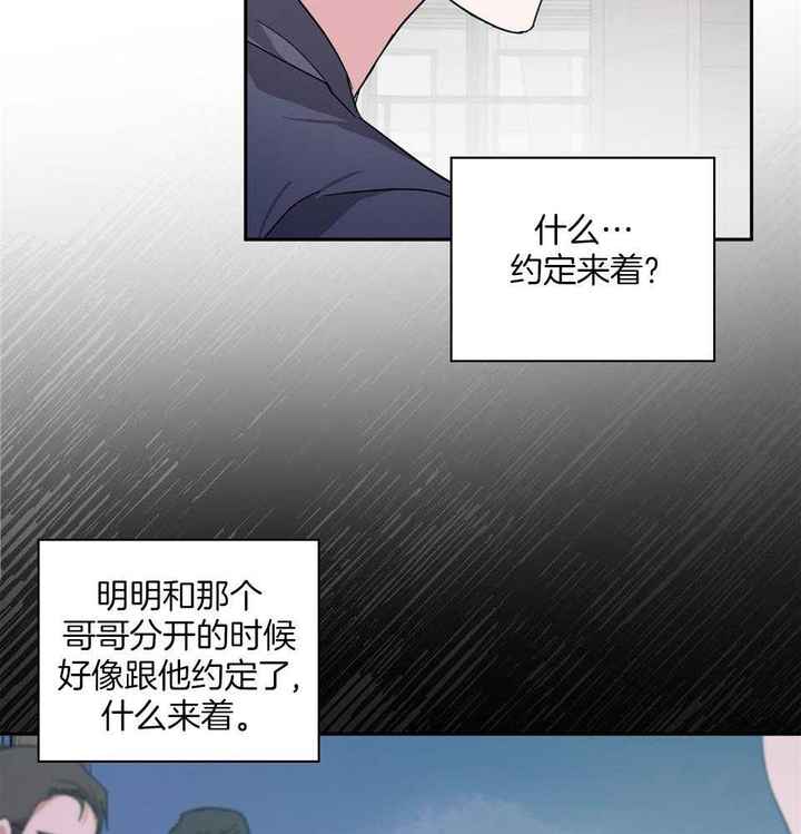 在我身边扮演小丑漫画,第69话2图