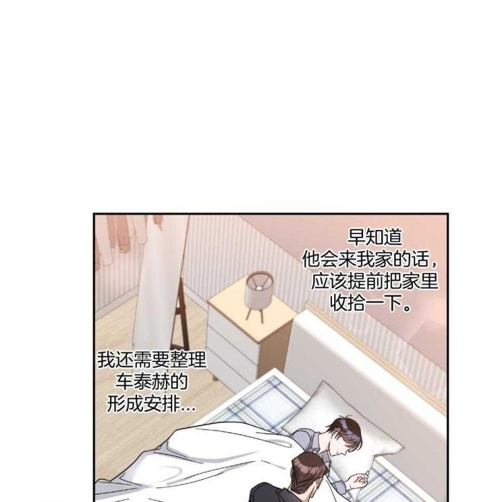 在我身边英文版歌曲漫画,第54话3图