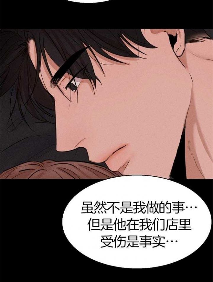 失恋自救最佳方法漫画,第131话4图