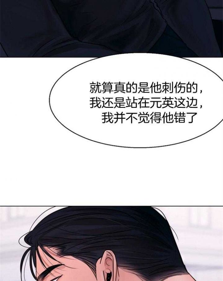 失恋自愈诗句漫画,第134话4图