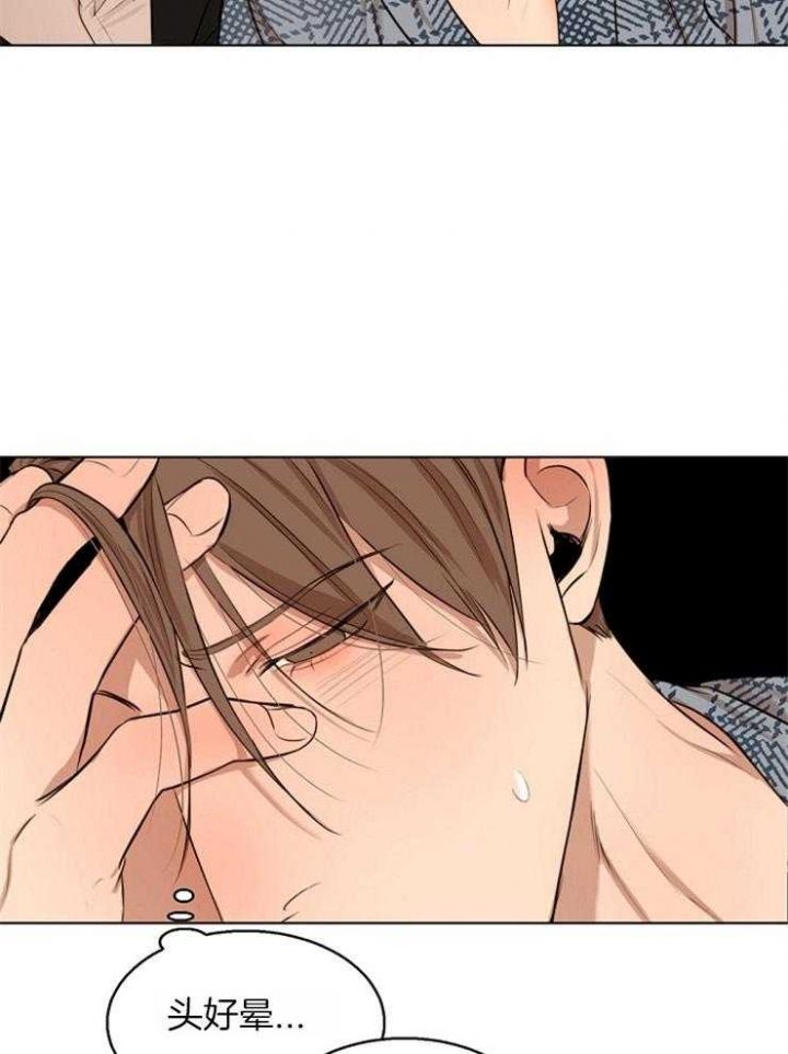失恋自嘲的诗句漫画,第110话2图