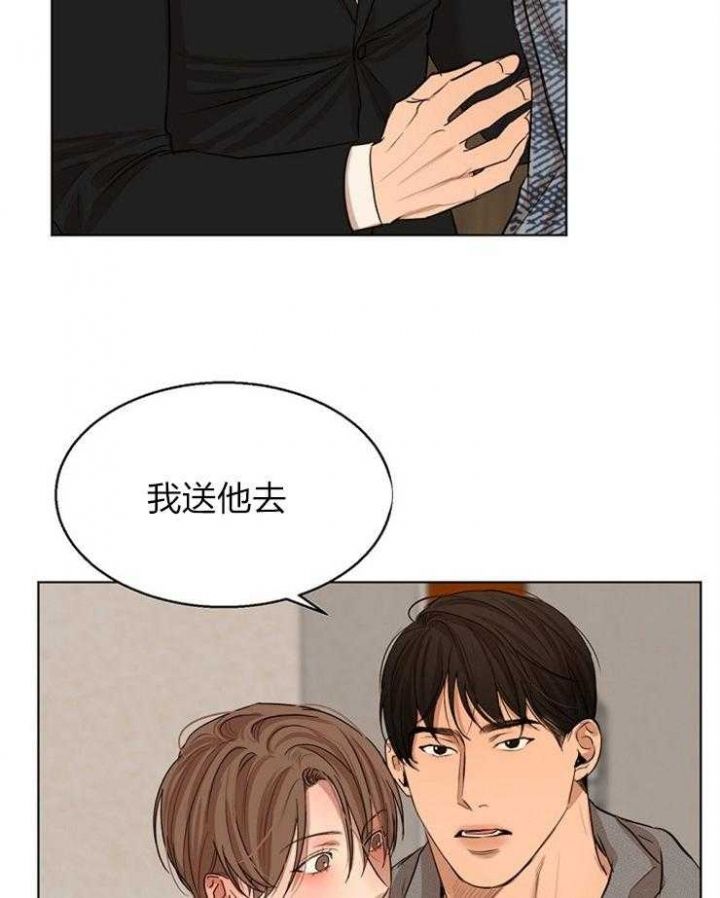 失恋挽救方法漫画,第111话2图