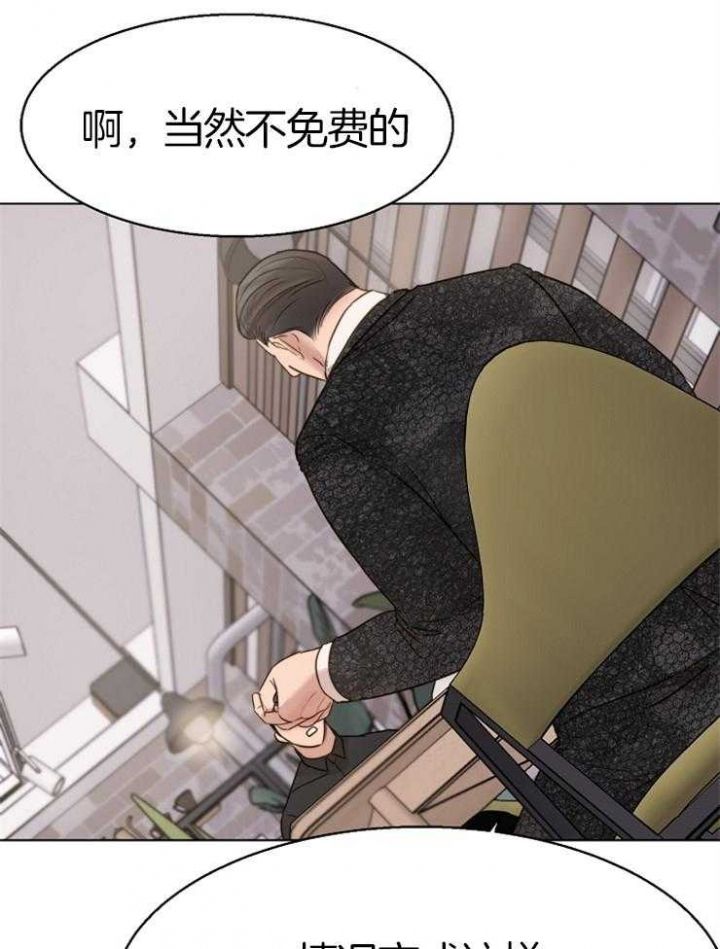 失恋自述采访漫画,第132话4图