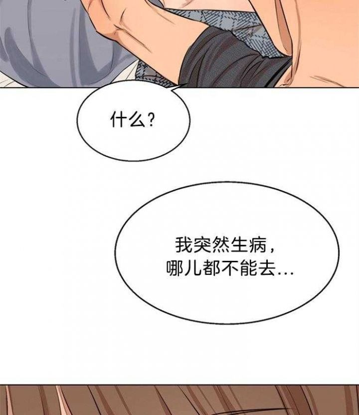 失恋后自救方法漫画,第107话4图